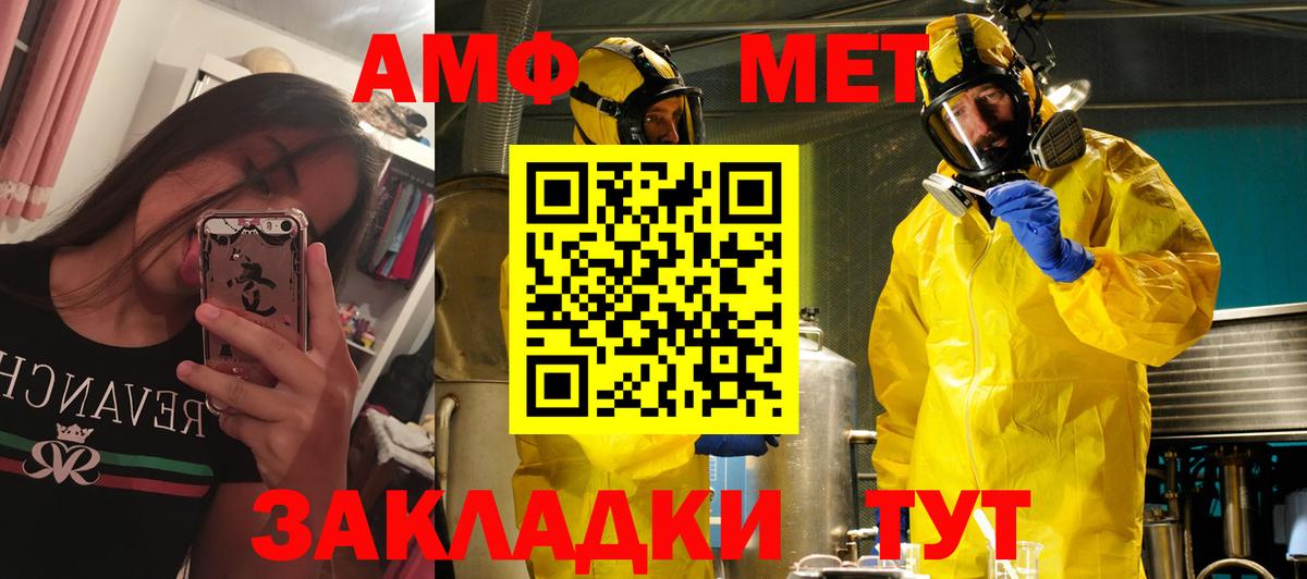 АМФЕТАМИН Premium Шебекино