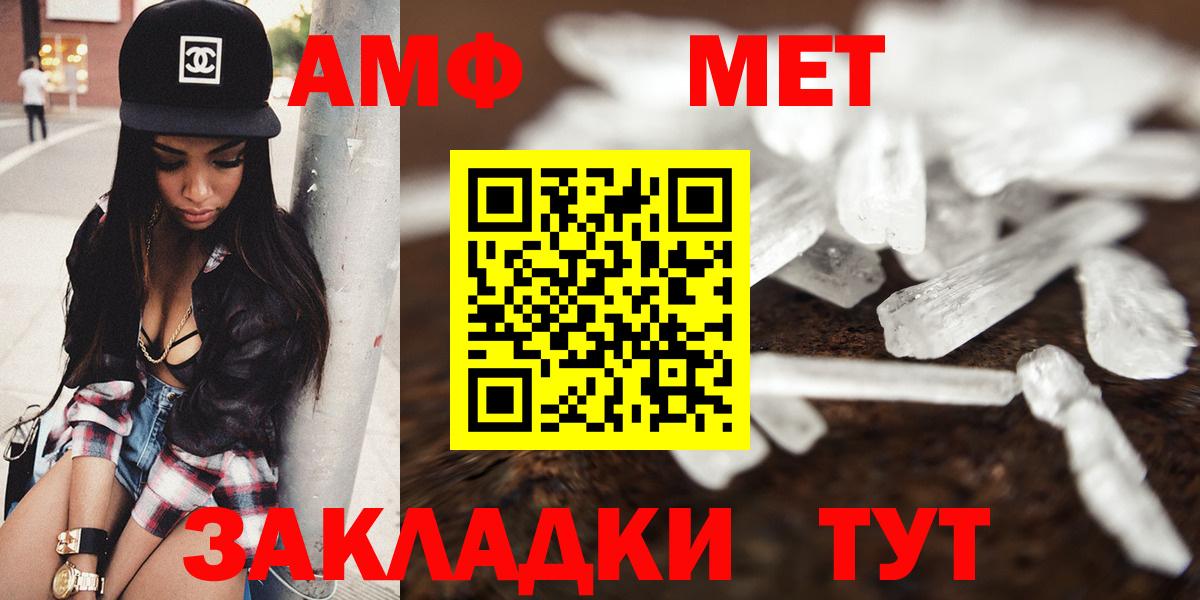 Амфетамин VHQ  Вход с VPN  АМФ  ссылка на мегу ТОР  Amphetamine  Шебекино 