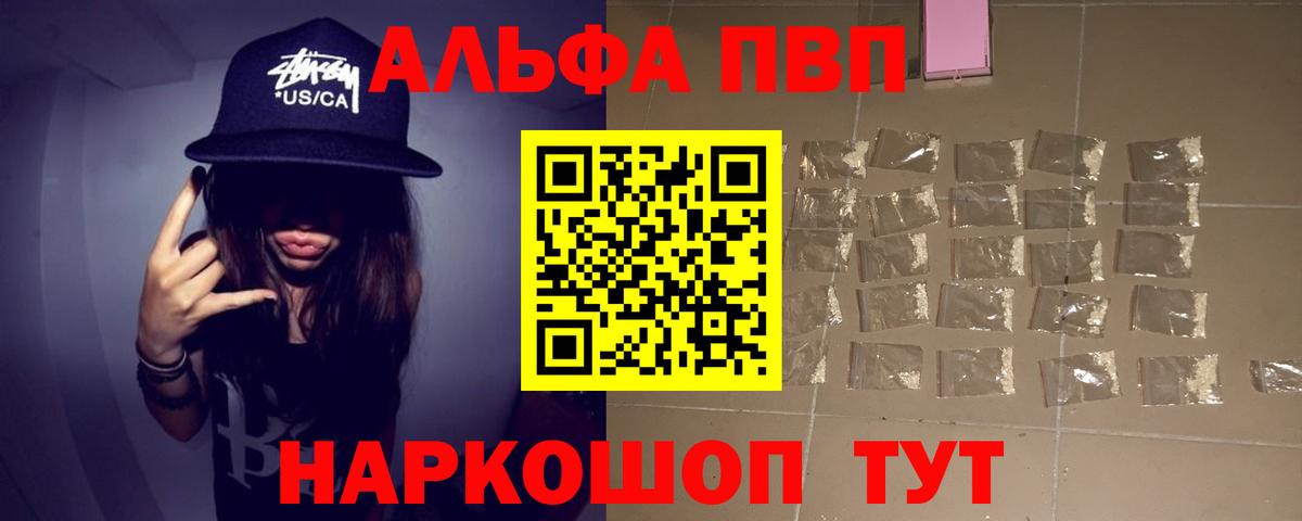 A-PVP Crystall Шебекино