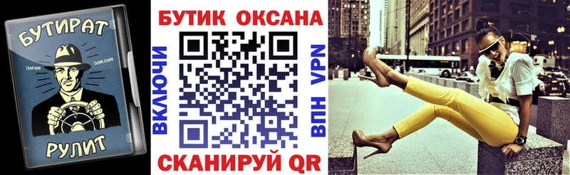 Бутират оксана  МЕГА ONION  Шебекино 