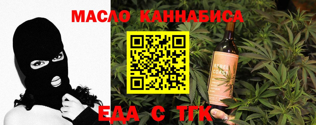 Печенье с ТГК конопля  Вход с VPN  Шебекино 