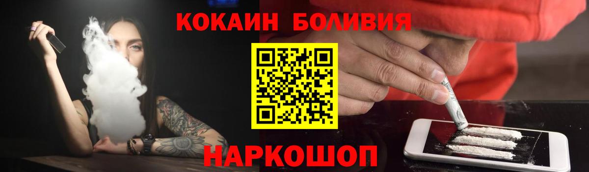 Кокаин Колумбийский Шебекино