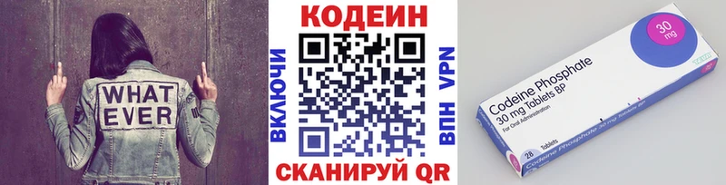 купить наркотики сайты ОМГ ОМГ зеркало Codein Purple Drank Шебекино