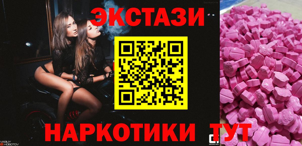 купить закладку  kraken маркетплейс  Вход с VPN  Шебекино  Экстази DUBAI  Ecstasy ешки 