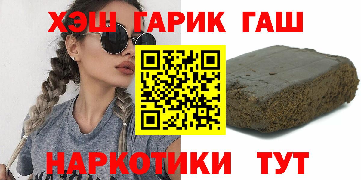 ГАШ hashish Шебекино