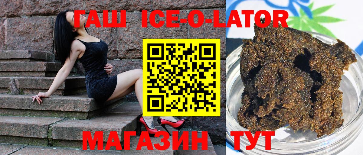 ГАШИШ гарик  ГАШ Premium  Вход с VPN  Гашиш  Шебекино 