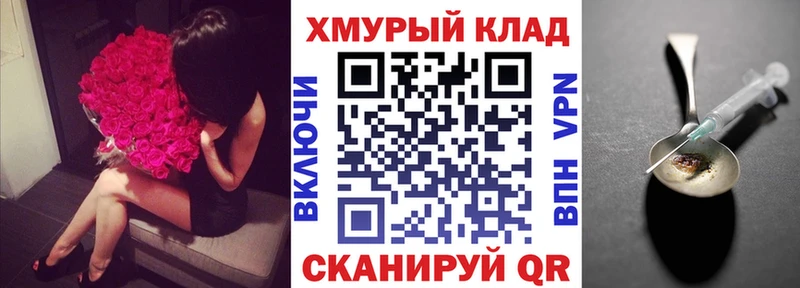 ГЕРОИН Heroin  маркетплейс наркотические препараты  Шебекино 