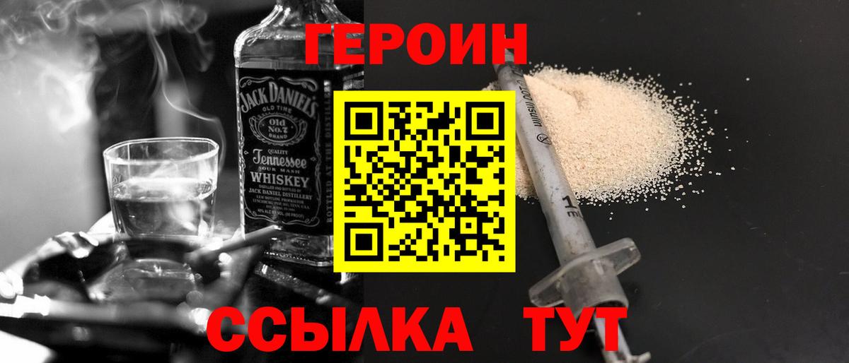 Шебекино  Героин гречка  Вход с VPN 