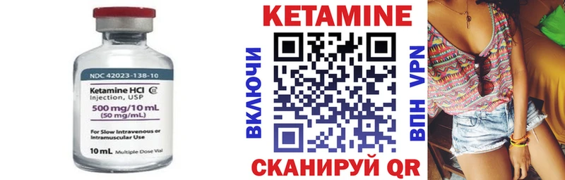 КЕТАМИН VHQ  Шебекино 