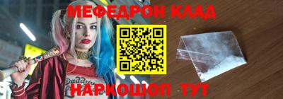 меф Норильск