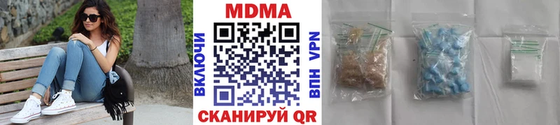 MDMA молли Шебекино