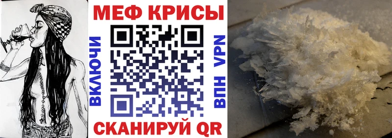 где продают наркотики  ссылка на мегу вход  Мефедрон mephedrone  Шебекино 