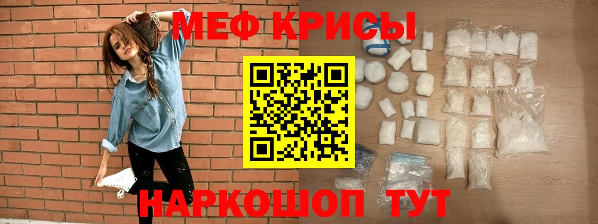 МЯУ-МЯУ  Вход с VPN  Шебекино  МЕФ  МЕФ 4 MMC  Мефедрон кристаллы 