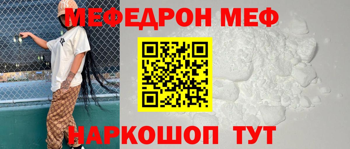 Меф мука Шебекино