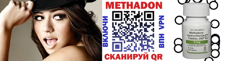 МЕТАДОН methadone  Шебекино 