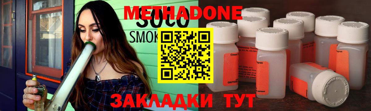 Шебекино  Метадон мёд  МЕТАДОН белоснежный  Вход с VPN 
