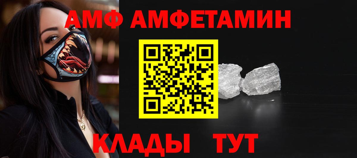Первитин мет Шебекино