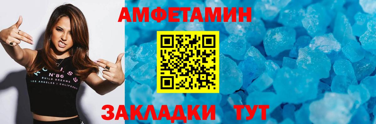 Шебекино  Первитин кристалл  Метамфетамин  Вход с VPN 