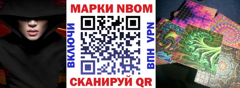 Марки 25I-NBOMe 1500мкг  Шебекино 