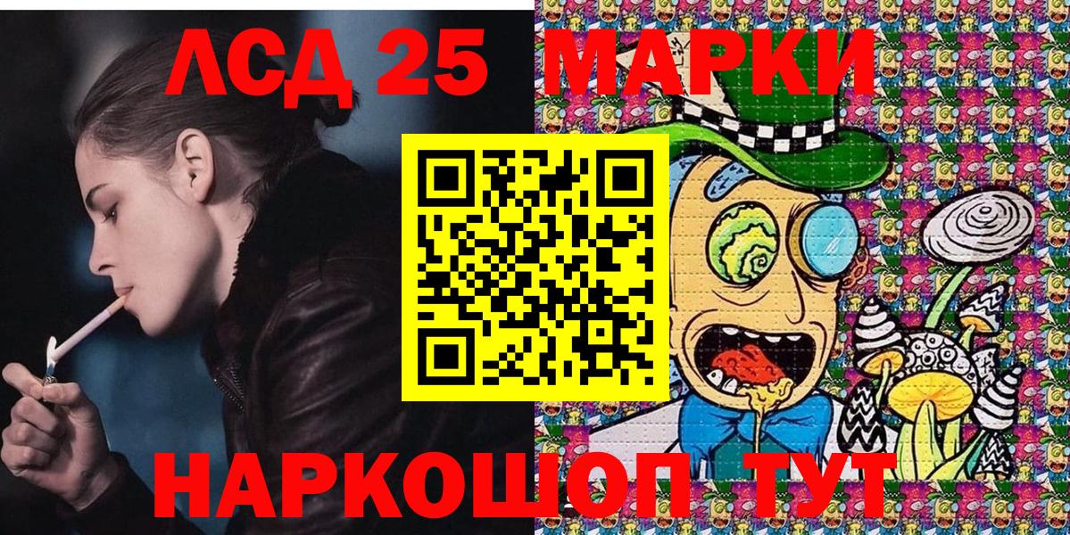 Марки 25I-NBOMe 1,8мг  Вход с VPN  Шебекино 