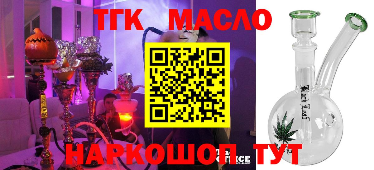 Дистиллят ТГК Wax Шебекино